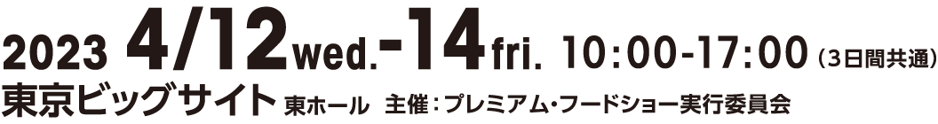 2022 4/13(wed)-15(fri)10:00-17:00（3日間共通）東京ビッグサイト 東3～6ホール
